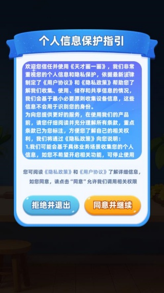 天才画一画
