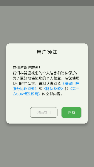 精雀赛事