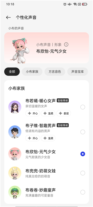 小布助手移植版