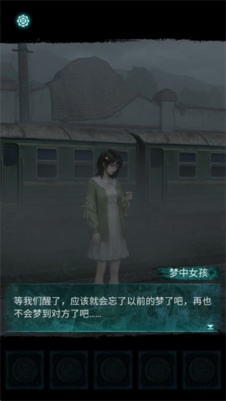 纸嫁衣9