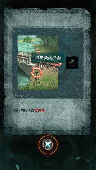 纸嫁衣9