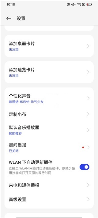 小布助手移植版