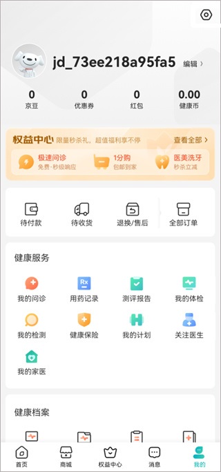 京东健康