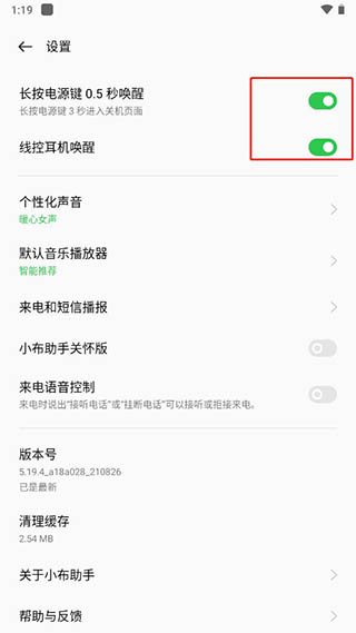 小布助手移植版