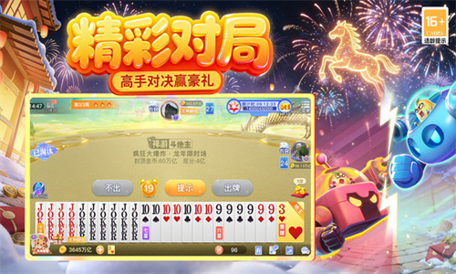 迷鹿棋盘6.1.0最新版