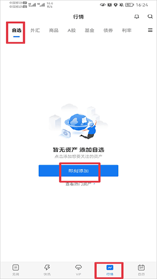 华尔街见闻