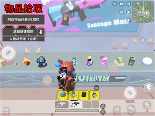 香肠派对比赛服