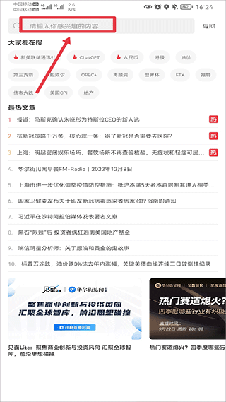 华尔街见闻