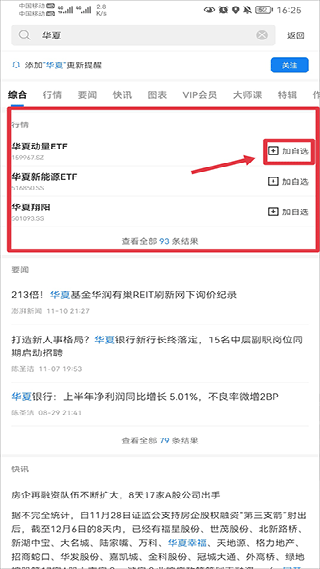 华尔街见闻