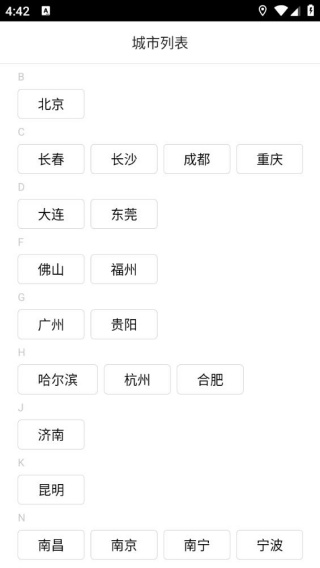 高德地铁图