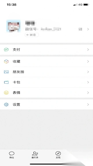 蓝微信手表版