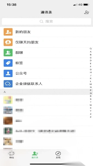 蓝微信手表版