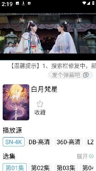 烽火剧场