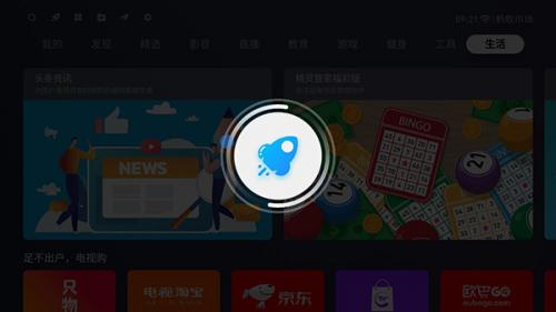 蚂蚁市场TV版