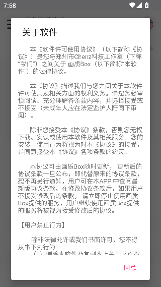 月华画质助手