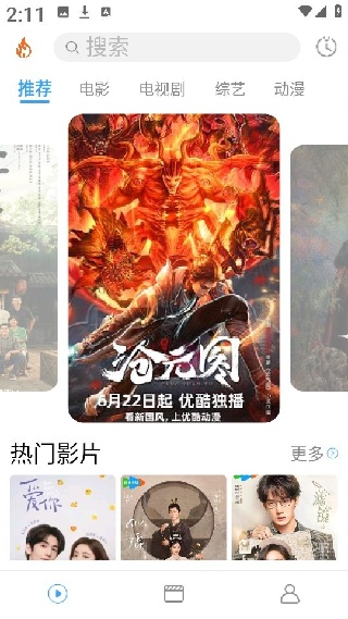 烽火剧场