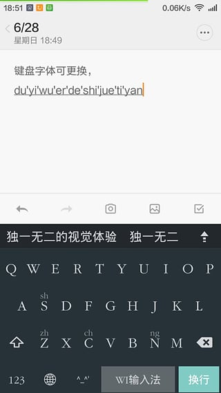 WI输入法旧版本