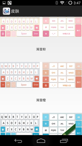 WI输入法旧版本