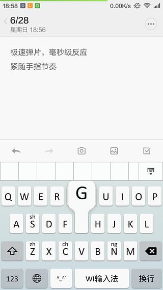 WI输入法旧版本