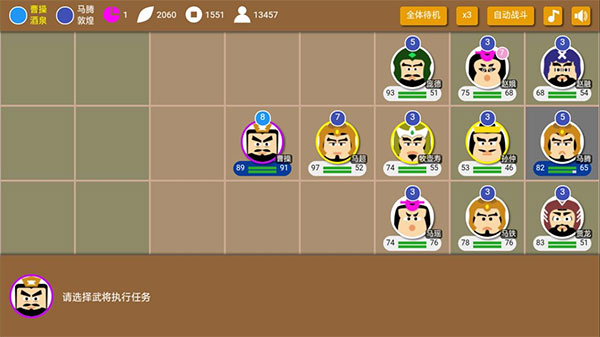 三国时代2