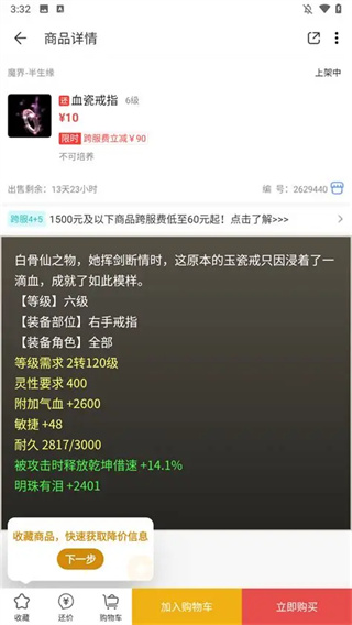 CBG大话西游2藏宝阁