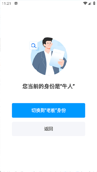 鱼泡直聘