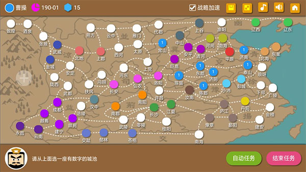 三国时代2