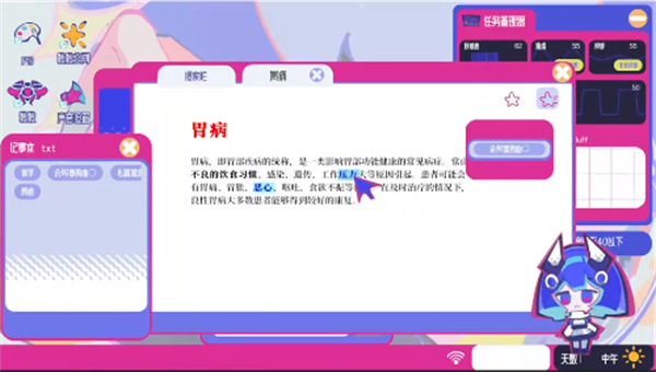 空间少女综合征