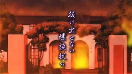 蝶之毒华之锁