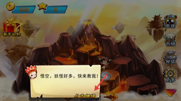 西游大战僵尸2最新版