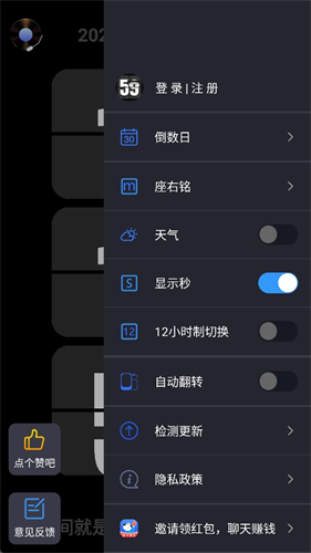 翻页时钟