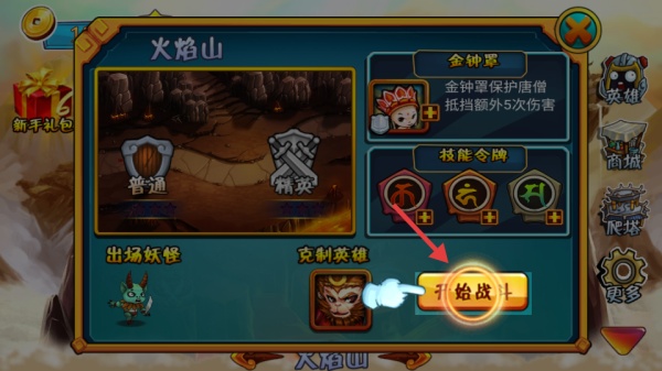 西游大战僵尸2最新版