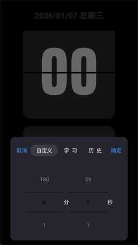 翻页时钟