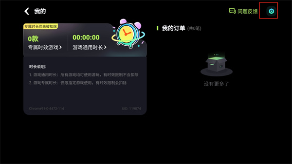乐享快游兼容版
