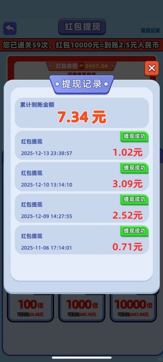 财神送金箭