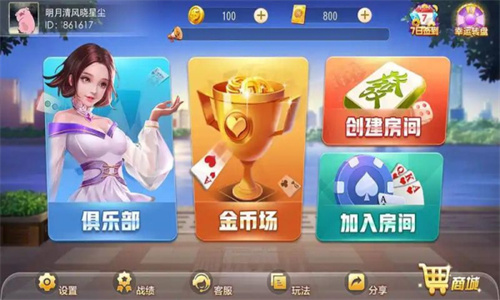 齐齐乐老版棋盘