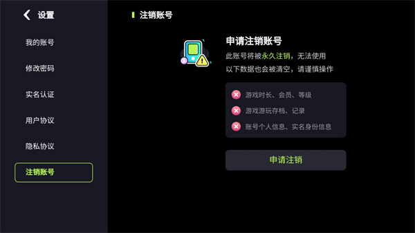 乐享快游兼容版
