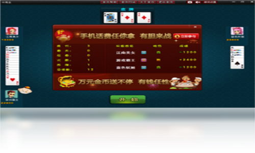微乐辽宁