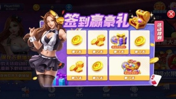 星运棋牌3.0.0