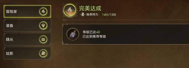 怪物猎人旅人养成系统教程
