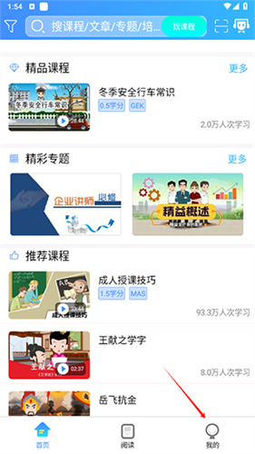 富学宝典最新版