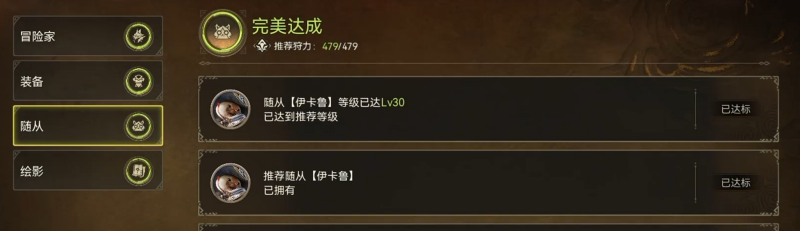 怪物猎人旅人养成系统教程