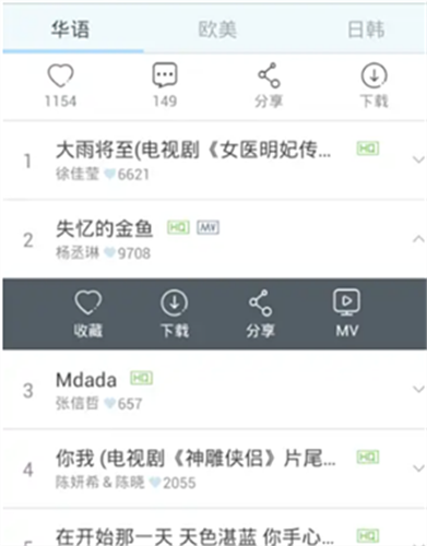 天天动听音乐播放器