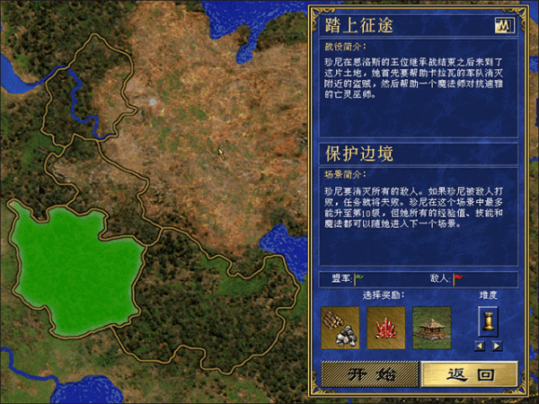 魔法门之英雄无敌3