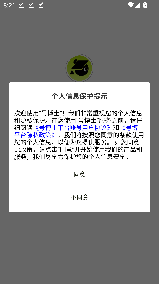 号博士