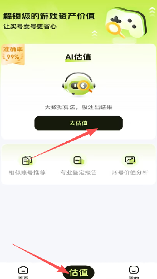 号博士