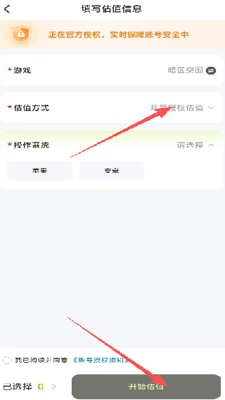 号博士