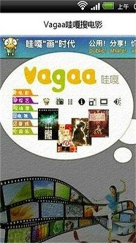 vagaa哇嘎
