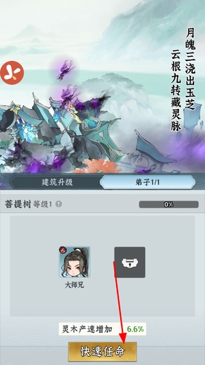 仙界大掌门