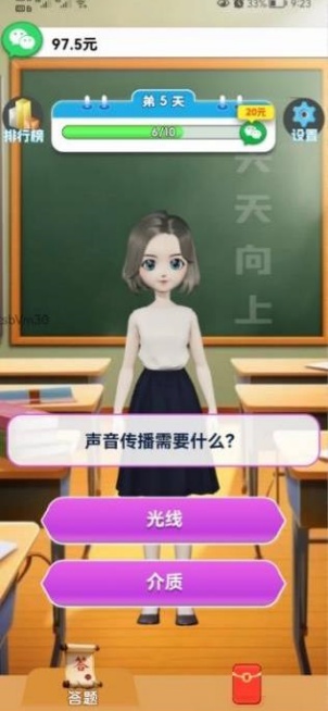君子智答红包版
